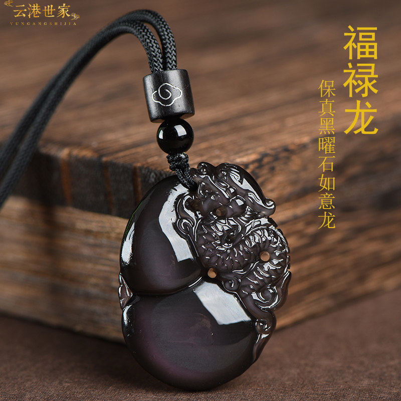 天然黑曜石葫芦吊坠男彩虹眼福禄挂件女款本命年如意龙钥匙扣饰品