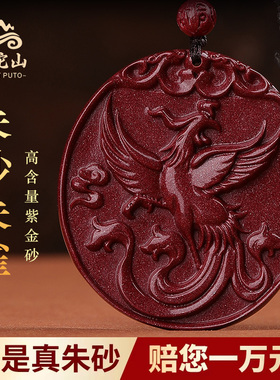 天然朱砂吊坠五行缺火补火饰品离卦属火离为火卦喜火朱雀挂件男女