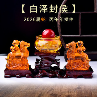属蛇2026马年吉祥物白泽封侯摆件生肖蛇摆饰礼物客厅桌面玄关礼品
