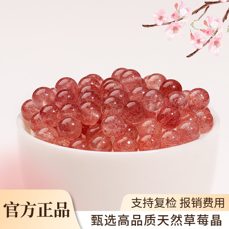 草莓晶散珠官方正品粉水晶散珠子串珠手工diy配件新年招桃花手链