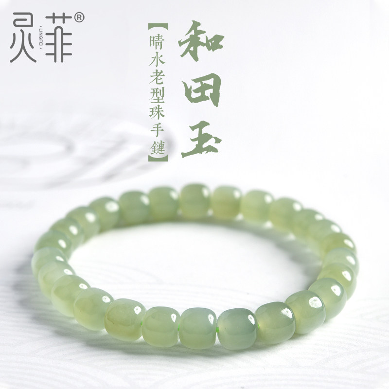 天然和田玉手串女男5-10mm渐变色晴水老型珠串珠玉石珠子散珠手链