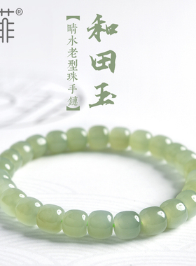 天然和田玉手串女男5-10mm渐变色晴水老型珠串珠玉石珠子散珠手链