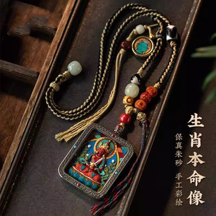 2026朱砂唐卡藏式彩绘十二生肖八大守护神本命佛吊坠项链饰男女