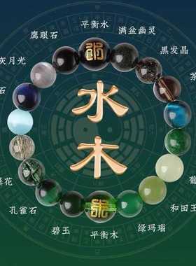 水晶手链男女款五行手链补缺喜用