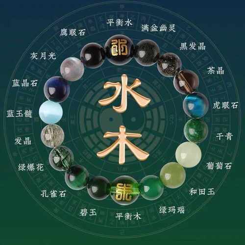 水晶手链男女款五行手链补缺喜用