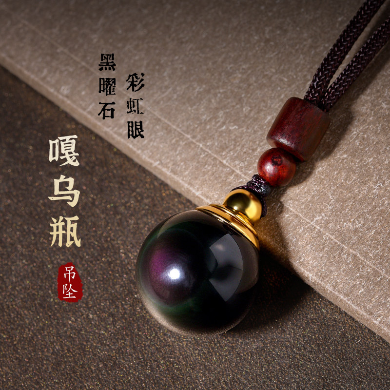 黑曜石嘎乌瓶吊坠香水精油瓶密封防水空瓶子挂件舍利瓶项链