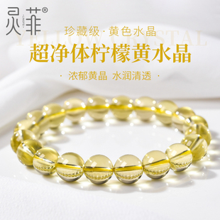 珍藏级黄水晶手链天然巴西黄料柠檬黄色水晶珠子散珠单圈手串男女