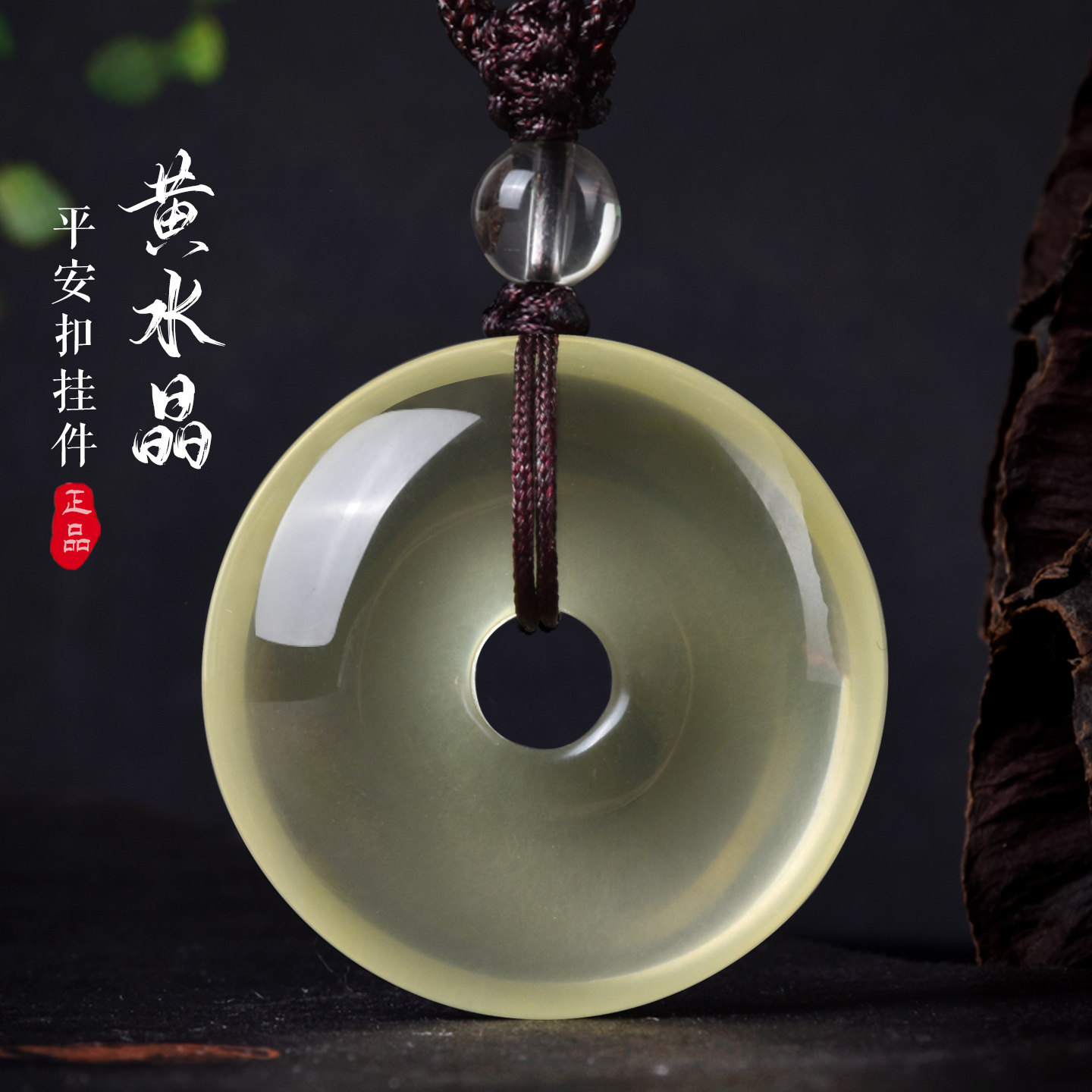 天然黄水晶平安扣吊坠水晶饰品补土吉祥物项链孩子挂件礼物男女