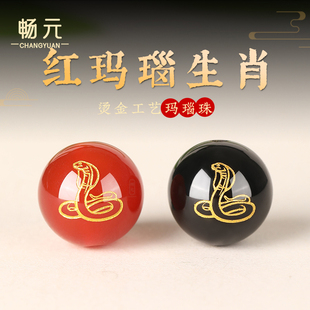 红黑玛瑙生肖散珠子手串配珠手链 十二属相蛇龙马羊圆珠文玩配件