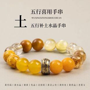 五行补缺喜用金水金土水木火磁场平衡多宝护手链水晶转好运手串珠