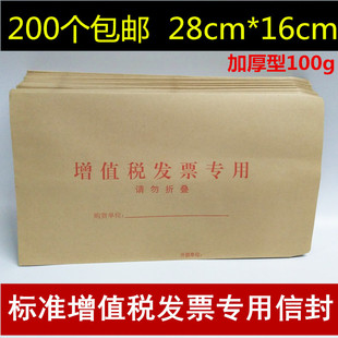 新艺牛皮纸印刷增值税专用信封加厚普通发票据袋定制100g黄色信封