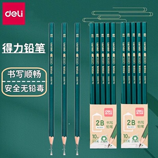 得力2B铅笔小学生专用一二年级幼儿园儿童考试不断芯六角绿杆书写