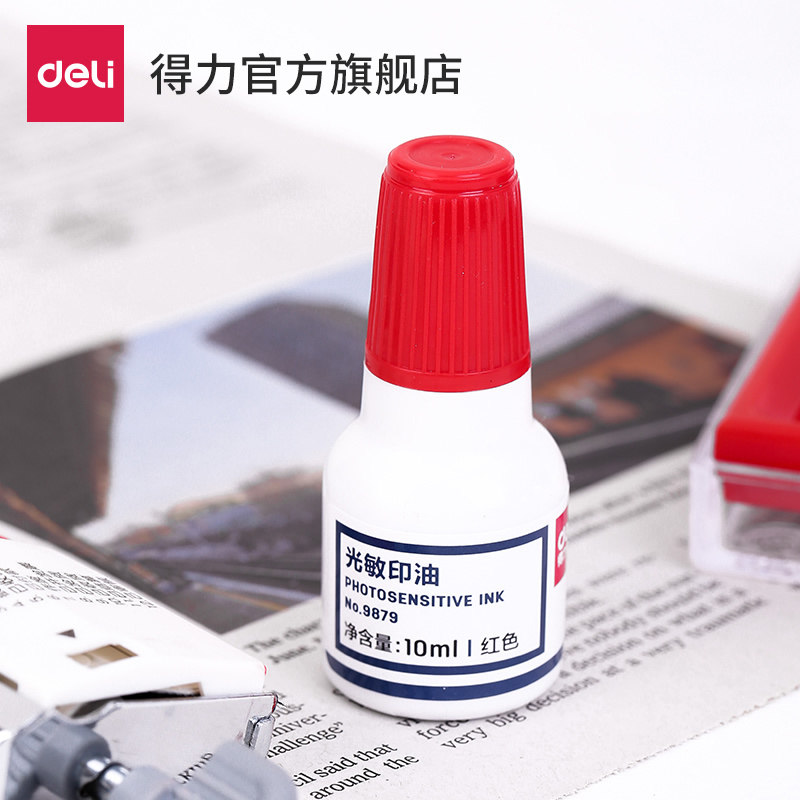 得力9879光敏印油印章刻章印