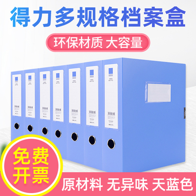 得力5623es文件盒a4大容量