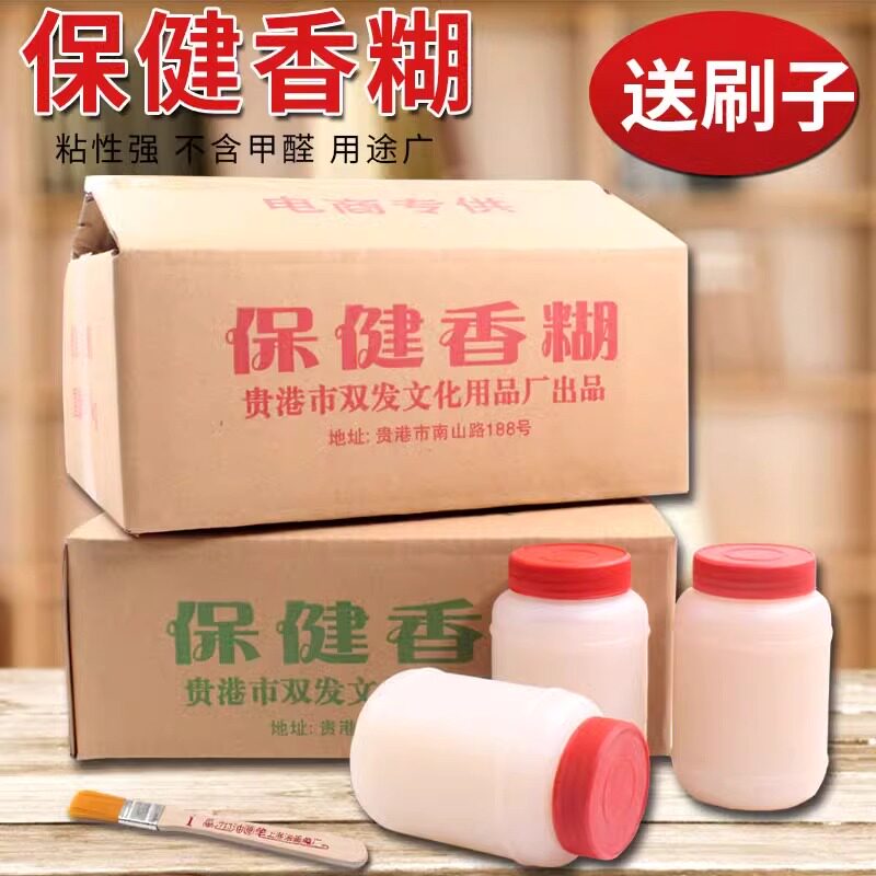保健大香糊 浆糊 粘纸浆糊 贴对联 高粘度香糊粘贴米糊广告贴对联