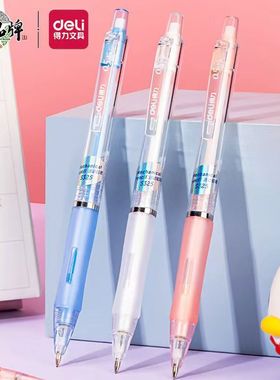 得力文具33156活动铅笔0.5 不断芯自动铅笔0.7活动铅芯书写工具