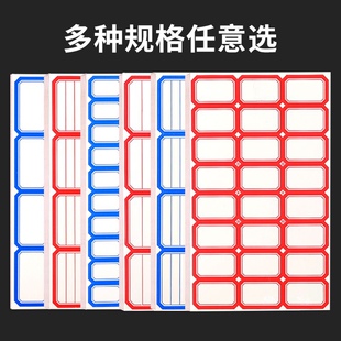 不干胶标签纸日天小标签贴口取纸标价贴价格签自粘性贴纸图书分类