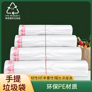 万顺通外卖食品打包袋白色透明加厚垃圾袋塑料袋环保背心手提胶袋
