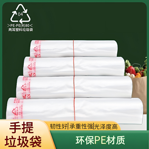 外卖食品打包袋白色透明袋垃圾袋