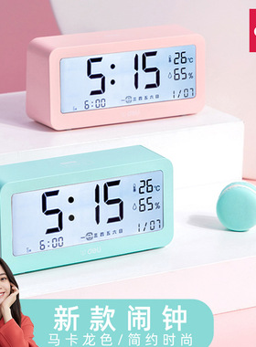包邮得力8826电子闹钟 简约时尚学生智能温湿度静音夜光床头时钟