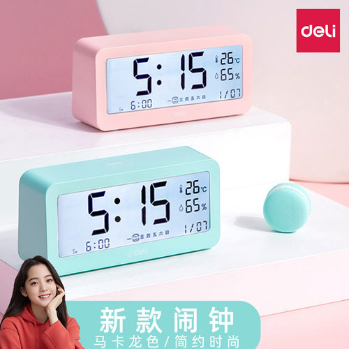 包邮得力8826电子闹钟 简约时尚学生智能温湿度静音夜光床头时钟