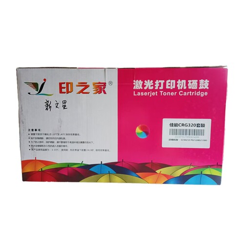 印之家适用佳能CRG320硒鼓1150
