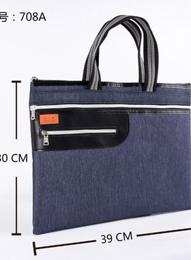 包邮金日美708A 公事包公文包 事务包 手提包 会议包 资料文件袋