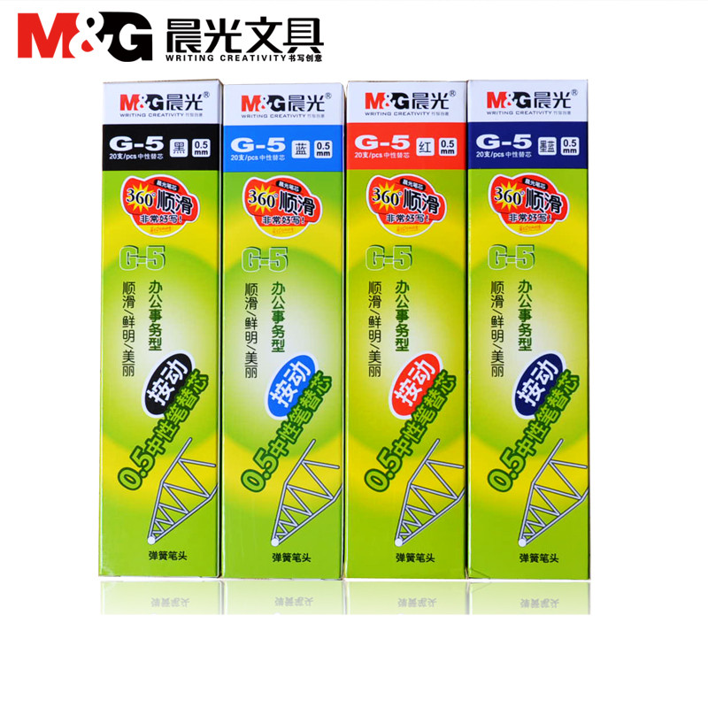晨光按动笔芯按动中性笔替子弹头