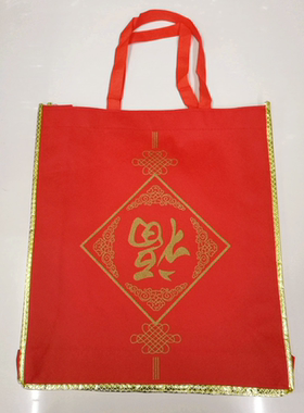 新款福字袋现货无纺布袋环保袋购物袋礼品袋大红色手提款35x38x10
