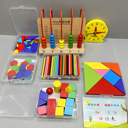 小学一年级五档计数器