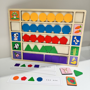 找规律排序教具思维训练幼儿园中大班数学区域投放材料益智区玩具