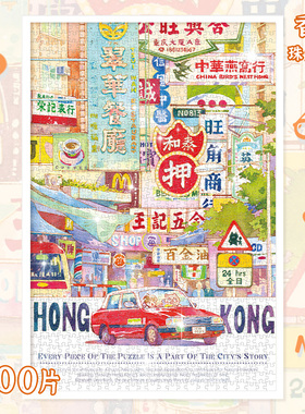 古部灰卡珠光插画系列1000片-香港(带图纸) 11AF01K3431