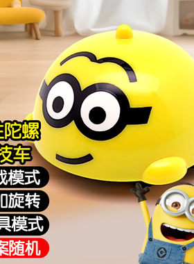 正版小黄人环球纪念惯性陀螺