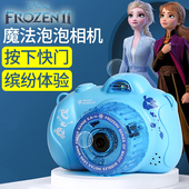 迪士尼冰雪奇缘爱莎公主泡泡机米奇相机泡泡枪玩具电动手持泡泡机