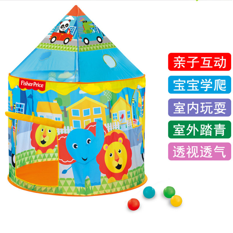 费雪儿童帐篷宝宝游戏屋室内玩具过家家小城堡折叠大房子海洋球池