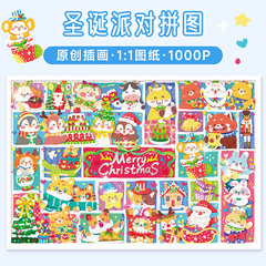 古部成人拼图1000片 欢乐圣诞成年玩具高难度减压拼图11AF01K3470