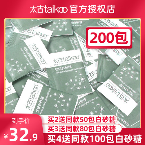 太古白糖细白砂糖散装白糖白沙糖细沙食用咖啡糖包绵白糖小包装袋