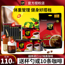 越南进口g7黑咖啡速溶糖正品无美式纯黑咖啡官方旗舰店