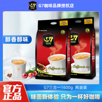 越南g7咖啡速溶原味三合一1600g两袋装200条中原咖啡速溶提学生神
