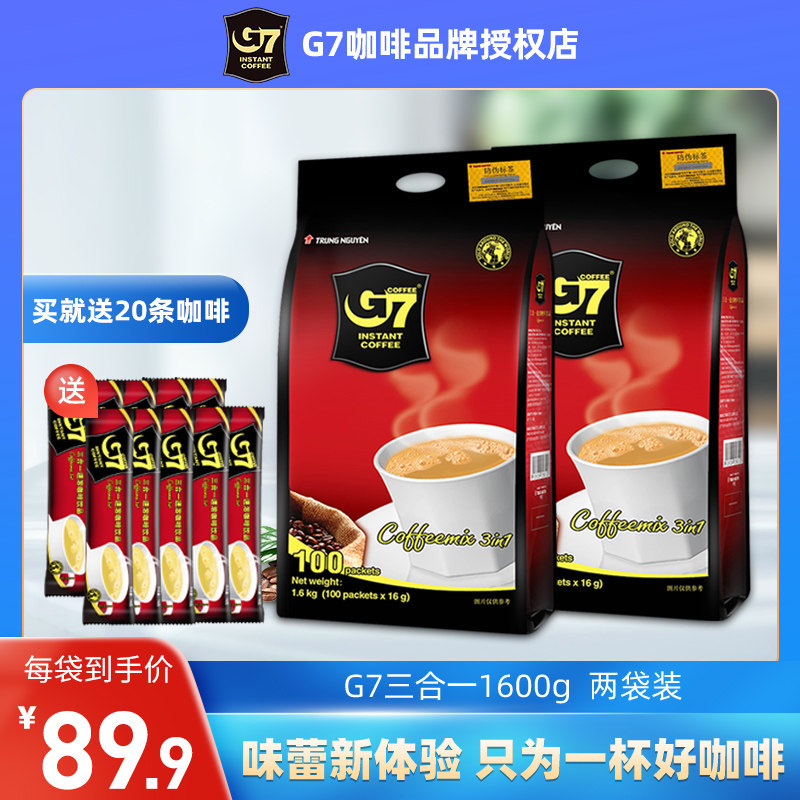 越南g7咖啡速溶原味三合一1600g两袋装200条中原咖啡速溶提学生神