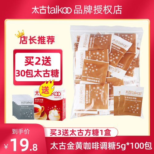 咖啡伴侣奶包5g*100小袋装方糖