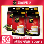 神 进口正品 越南g7咖啡速溶粉原味三合一1600g袋装 100条提学生原装