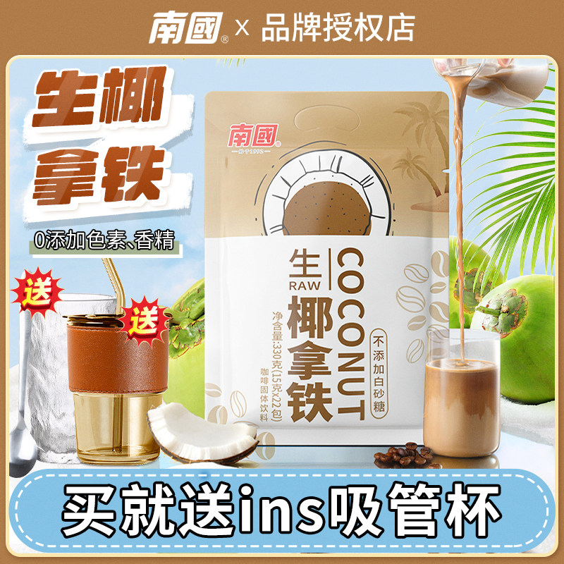 海南咖啡