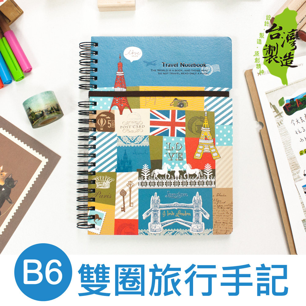 手帐行程台湾纪念册盖章收集本