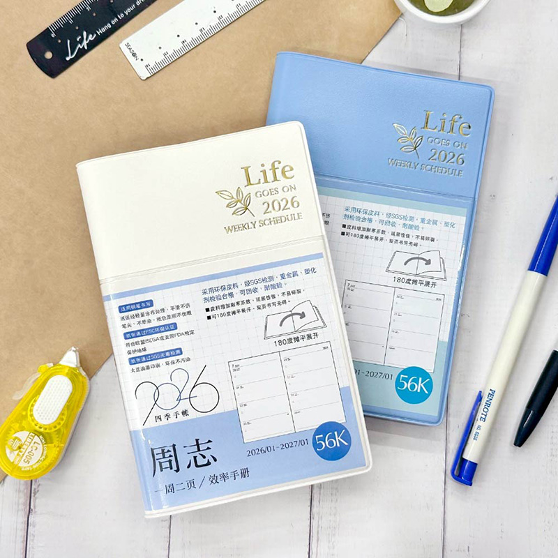 随身便携一周两页周计划本