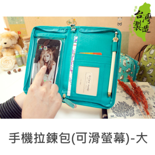 台湾珠友 森系棉麻布大屏手机拉链包 和风花布恋触控手机套