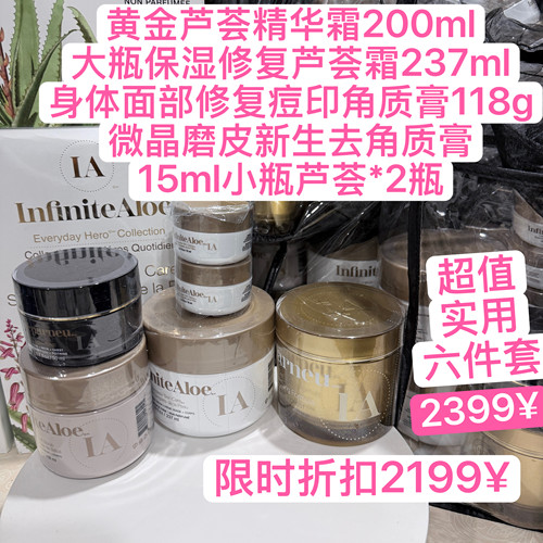 凤凰花开在加拿大直邮infiniteAloe黄金芦荟面霜无香芦荟霜去角质
