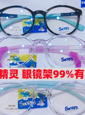 sworfs蓝精灵儿童青少年全系列离焦镜片可配近视防蓝光6552 66003