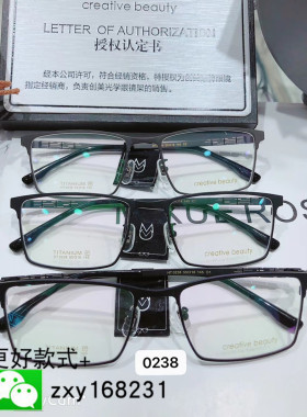 创美纯钛眼镜架HT0170  0076 0169  0239  02221  0238  0177半框