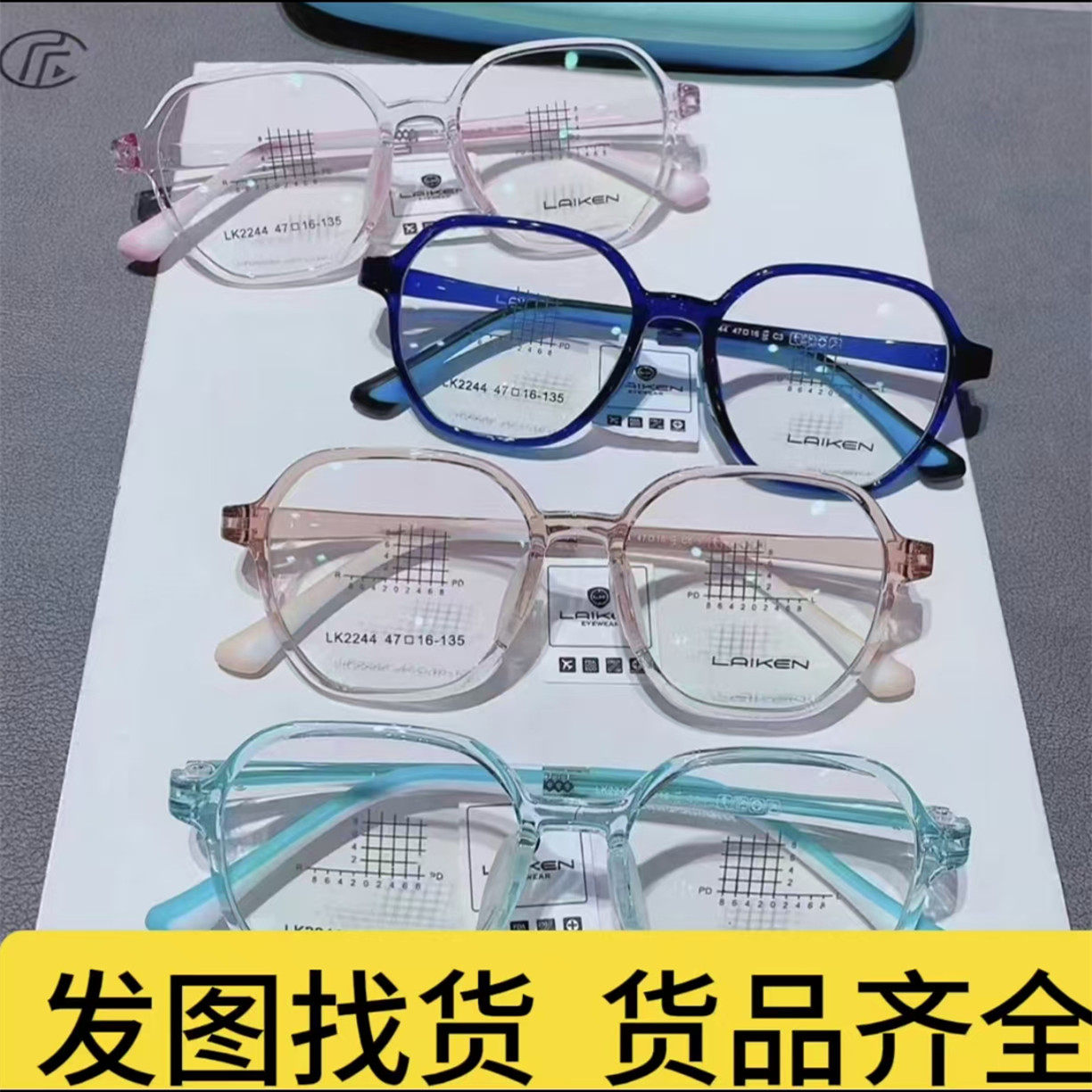 青少年超轻塑胶全框眼镜架莱肯